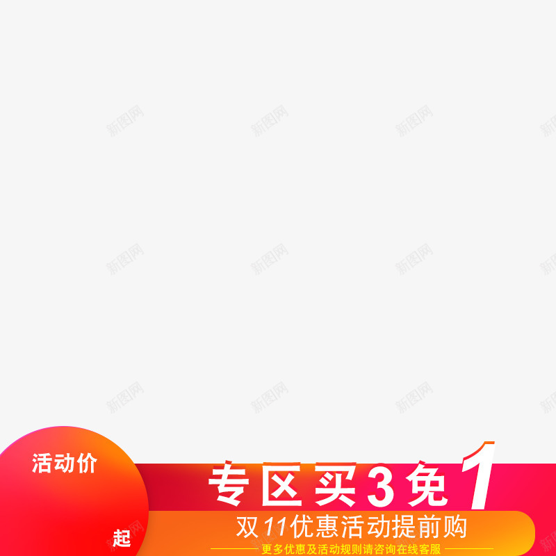 打标 2png免抠素材_新图网 https://ixintu.com 打标