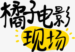 字体设计 角标 logo素材