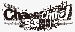 妄想PS4PS Vita 妄想科学ADVCHAOSCHILD chuchu2016330 ON SALE  僕字高清图片