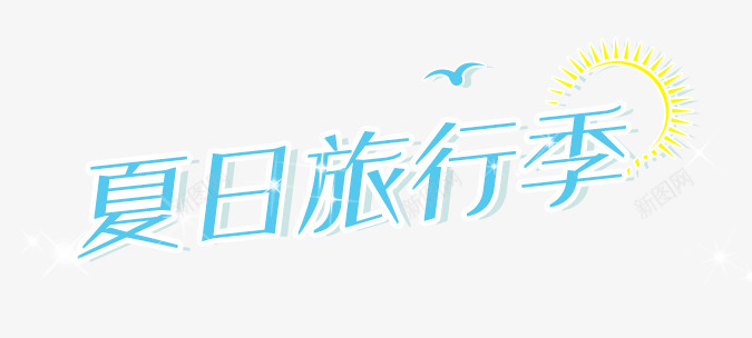 夏日旅行季机票20元起  京东本地生活旅游出行专题活动京东png免抠素材_新图网 https://ixintu.com 京东 夏日 旅行 季机票 机票 元起 本地 生活 旅游出行 专题 活动