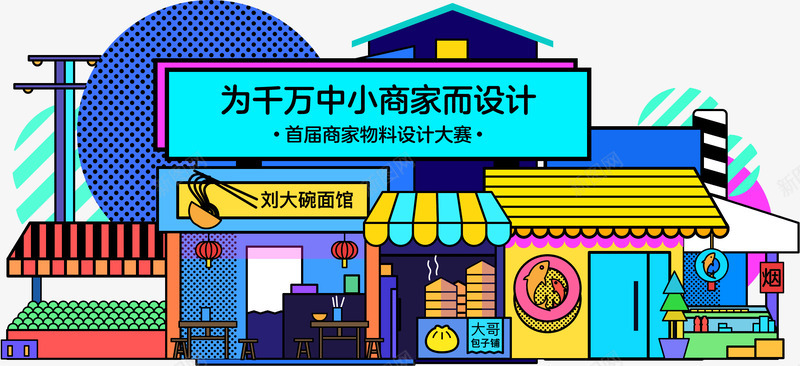 iconfont大赛png免抠素材_新图网 https://ixintu.com 大赛