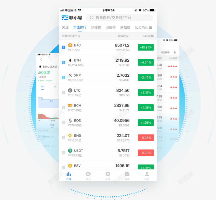 非小号app下载非小号IOS下载非小号Android下载非小号png免抠素材_新图网 https://ixintu.com 小号 下载