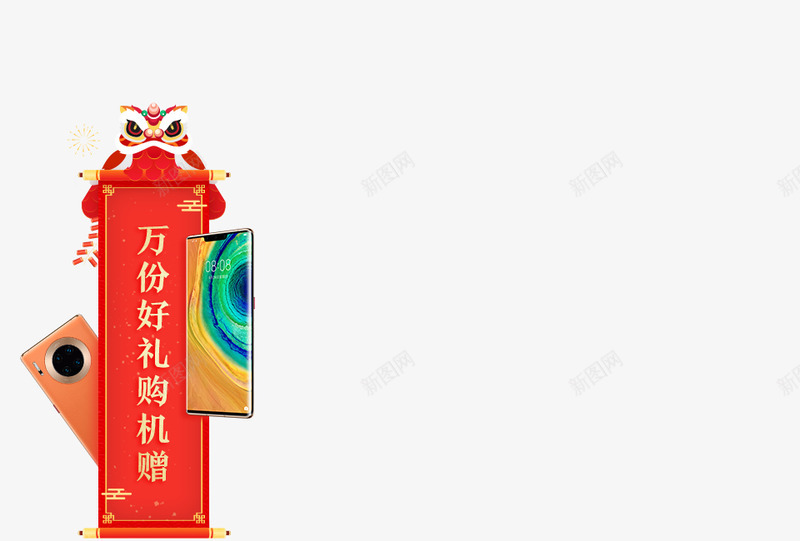 华为shmilypng免抠素材_新图网 https://ixintu.com 华为