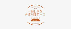 品质易果生鲜Yiguo网全球精选生鲜果蔬 品质食材易果网yiguocom字体排版高清图片