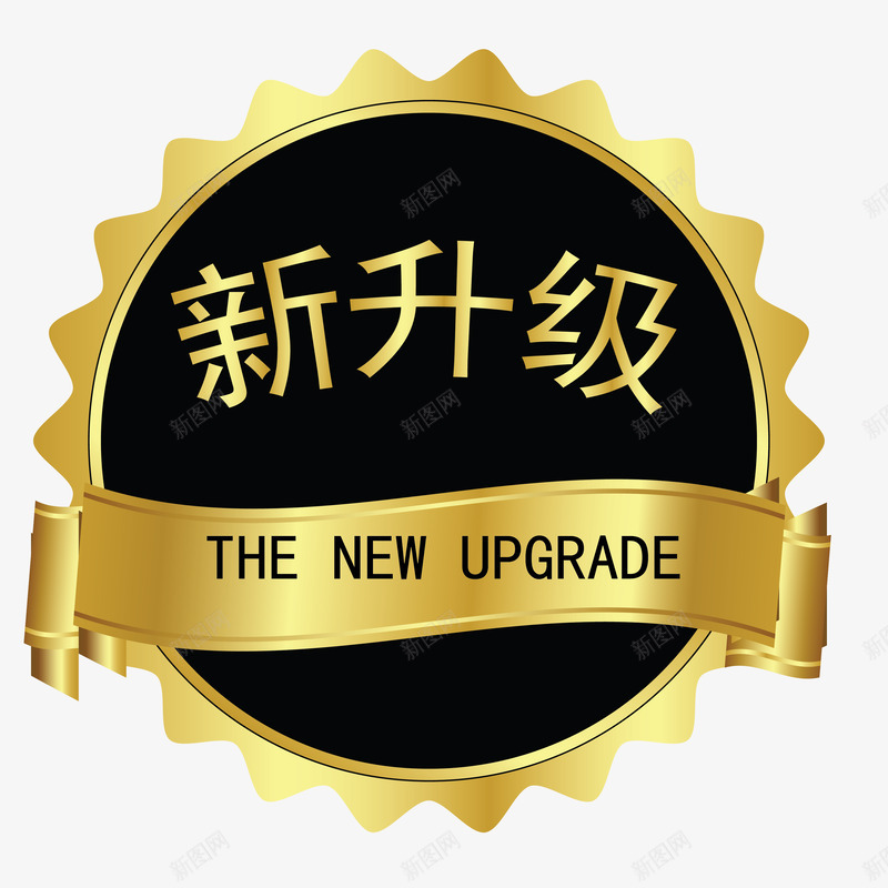 升级图标png免抠素材_新图网 https://ixintu.com 升级 图标