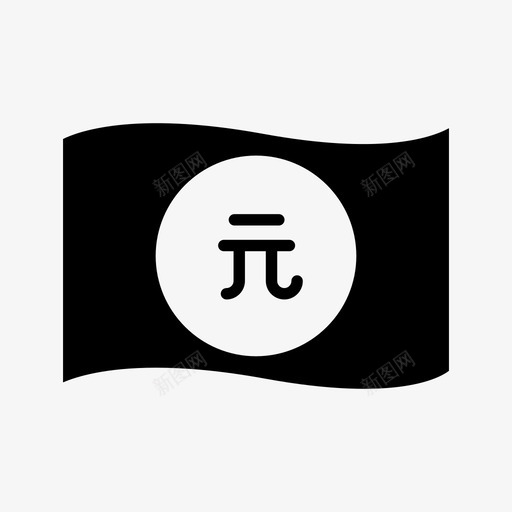 银行资金雄厚svg_新图网 https://ixintu.com 银行 资金 雄厚