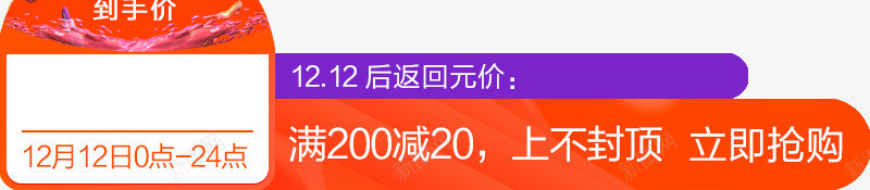 双12打标主图模板png免抠素材_新图网 https://ixintu.com 双打 打标 主图 模板