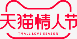 情人节logo素材