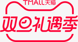 2020双旦节logo素材