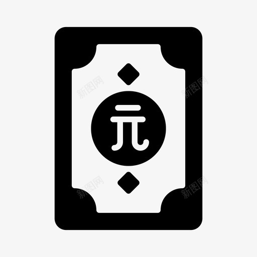 人民币银行现金svg_新图网 https://ixintu.com 货币 人民币 银行 现金 金融