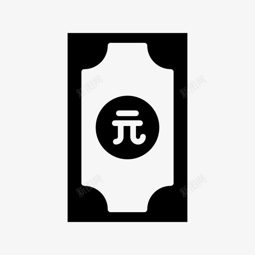 人民币银行现金svg_新图网 https://ixintu.com 货币 人民币 银行 现金 金融