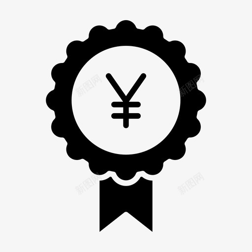 钱现金奖品svg_新图网 https://ixintu.com 钱现金 现金 奖品 丝带 元钱