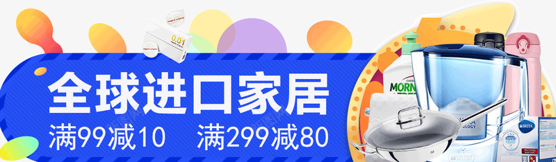 y异形通栏条幅吊旗道旗png免抠素材_新图网 https://ixintu.com 异形 通栏 条幅 吊旗 道旗