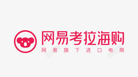 网易考拉logoLOGO designpng免抠素材_新图网 https://ixintu.com 网易 考拉