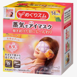 花王蒸汽眼罩花王蒸汽眼罩柚子14片B产品抠图高清图片