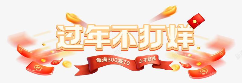 物流停运公告  T202123  活动logo 标题png免抠素材_新图网 https://ixintu.com 物流 停运 公告 活动 标题