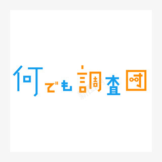 日本优秀logo设计欣赏LOGO  标志设计png免抠素材_新图网 https://ixintu.com 日本 优秀 设计欣赏 标志设计