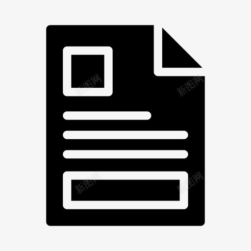 文档文件纸张svg_新图网 https://ixintu.com 纸张 文档 文件 记录 记录纸 计算机 线条 符号