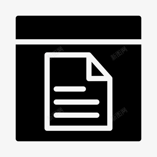 网页浏览器文档svg_新图网 https://ixintu.com 网页 网页浏览 浏览器 文档 文件 互联网 设计开发 字形