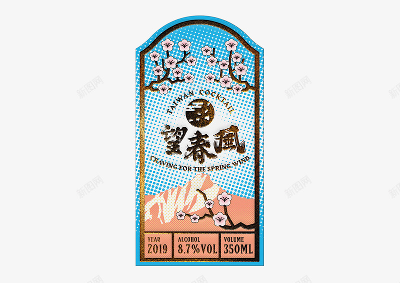 OLD SCHOOL TAIWAN STYLE 老台派  cocktail packaging海报png免抠素材_新图网 https://ixintu.com 老台派 海报