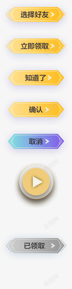 btn标签 边框png免抠素材_新图网 https://ixintu.com 标签 边框