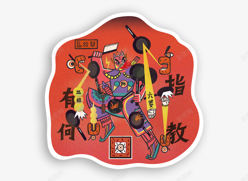 AR AnimationNOT GO DIE in the Year of the Dog插画 1png免抠素材_新图网 https://ixintu.com 插画