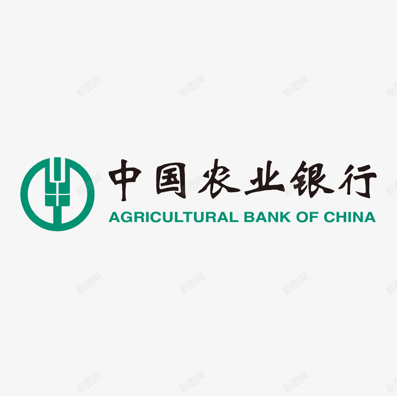 中国农业银行01png免抠素材_新图网 https://ixintu.com icon logo 中国 农业银行 图标