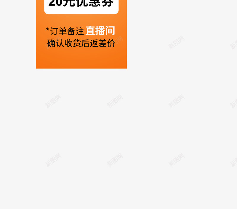 直播间贴图直播png免抠素材_新图网 https://ixintu.com 直播间 贴图 直播