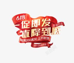 618透明字体字体排版素材