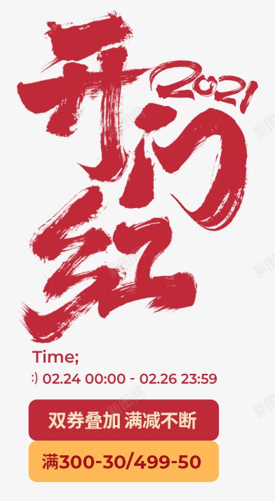 蜜图提取设计png免抠素材_新图网 https://ixintu.com 蜜图 提取 设计
