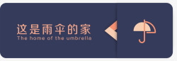 uyun提示牌设计设计版式素材