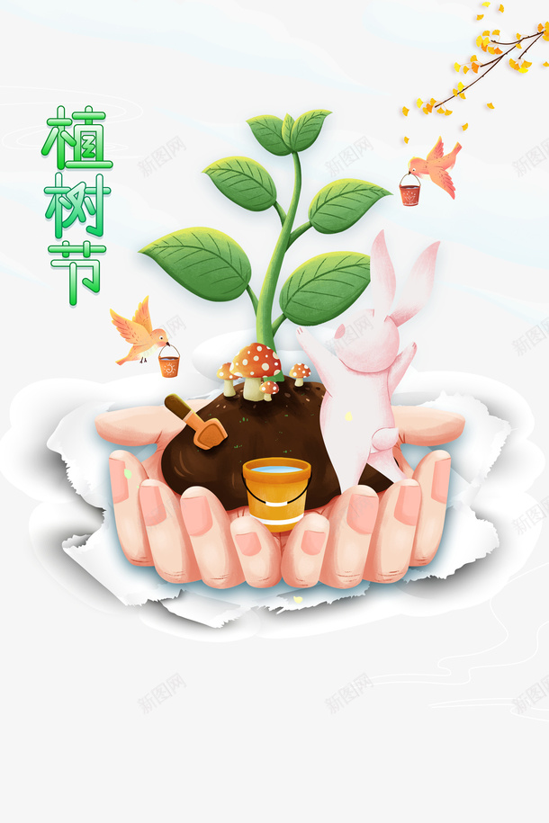 春天植树节手绘手掌兔子鸟树苗psd免抠素材_新图网 https://ixintu.com 春天 植树节 手绘手掌 兔子 鸟 树苗