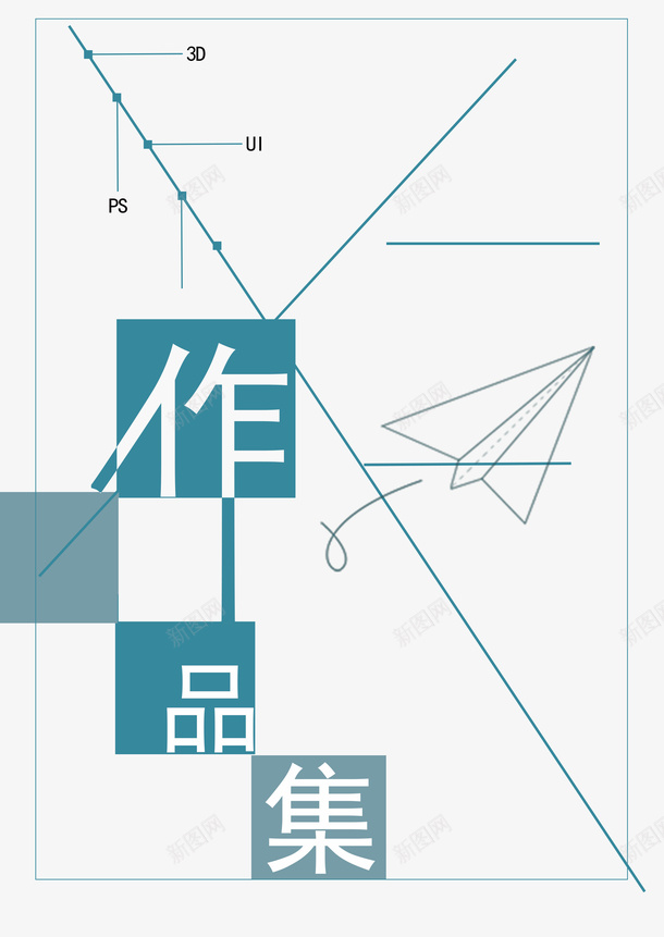 作品集平面设计作品集简历背景pspsd免抠素材_新图网 https://ixintu.com 简历平面设计 作品集 简历 背景 ps