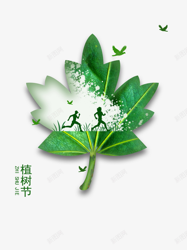 春天植树节树叶人物剪影鸟剪影psd免抠素材_新图网 https://ixintu.com 春天 植树节 树叶 人物剪影 鸟剪影