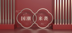 国潮电商海报古风背景