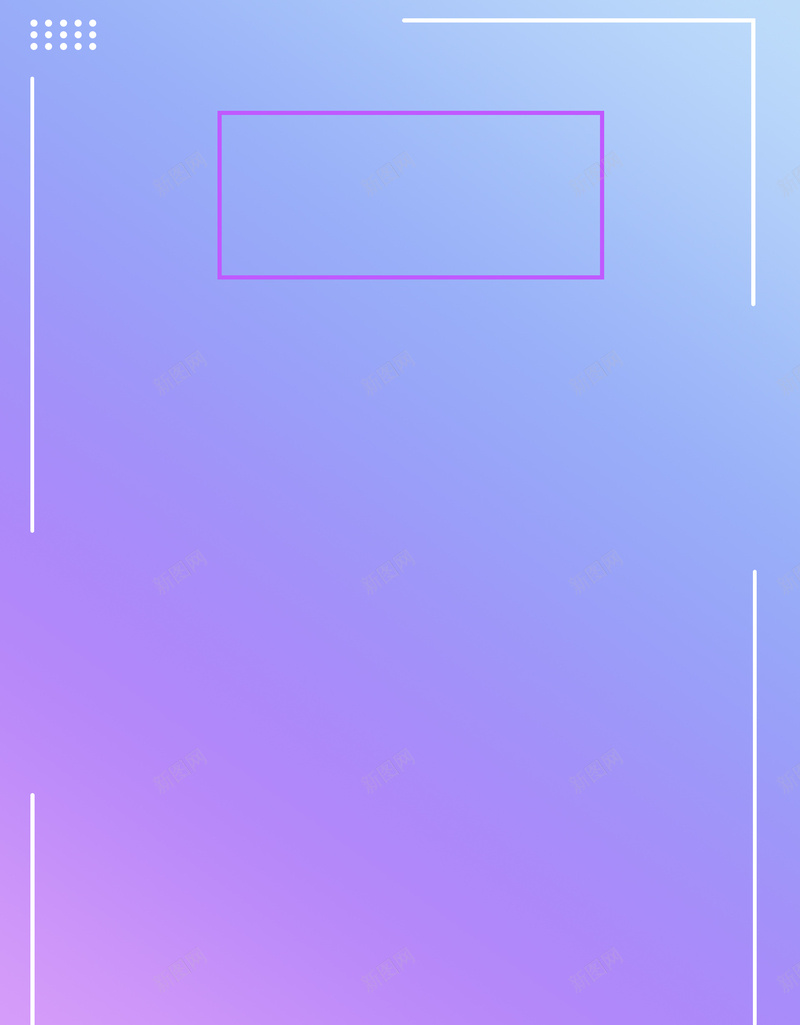 科技边框背景psd设计背景_新图网 https://ixintu.com 科技色 边框 背景 紫色