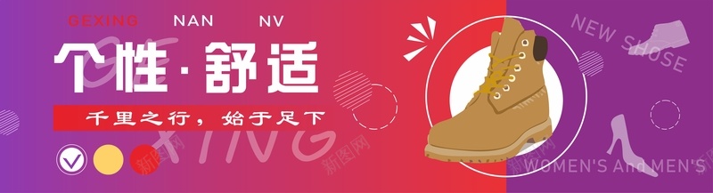 个性舒适鞋品cdr设计背景_新图网 https://ixintu.com 个性 舒适 鞋品 男鞋 女鞋 色彩