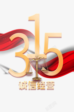 315天平艺术字绸缎元素图素材