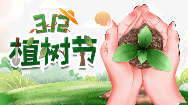 春天植树节手绘手掌树苗草地psd免抠素材_新图网 https://ixintu.com 春天 植树节 手绘手掌 树苗 草地