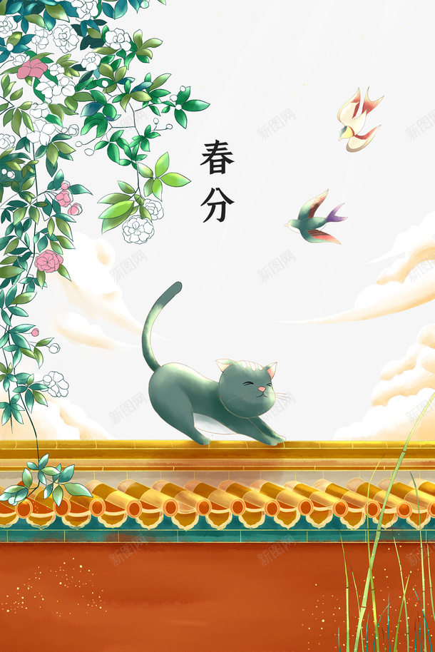 春分节气猫咪围墙花藤手绘元素图psd免抠素材_新图网 https://ixintu.com 春分 节气 猫咪 围墙 花藤 手绘 元素图 春天