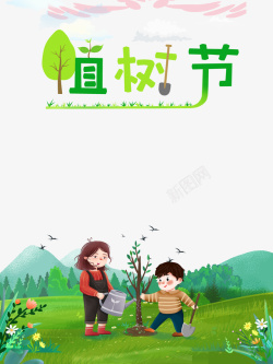 春天植树节手绘人物种树浇水铲子草地素材