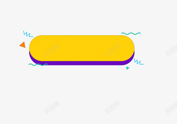 可爱长条标题边框元素png免抠素材_新图网 https://ixintu.com 标题边框 消息框 简单边框 长条标题 黄色广告牌