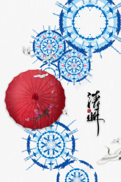 清明雨伞水墨创意元素图素材