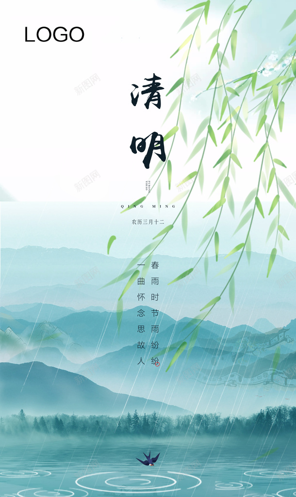 清明节踏春psd免抠素材_新图网 https://ixintu.com AI素材清明节 春天 清明 清明节无水印 蓝天 踏春