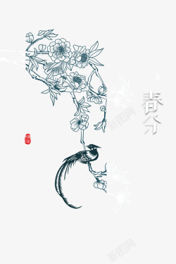 春分艺术字花鸟植物元素图素材