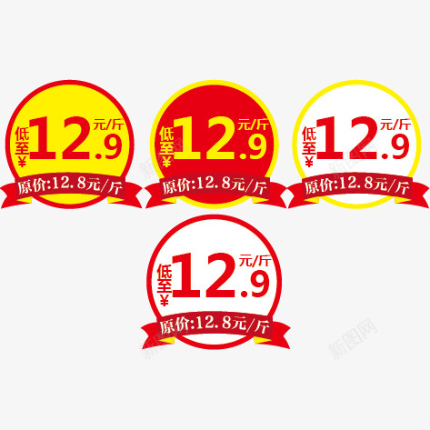 超市价签元素ai免抠素材_新图网 https://ixintu.com 超市 价签 原价 现价