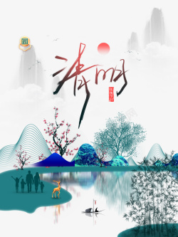 梅枝清明传统节日创意元素图高清图片