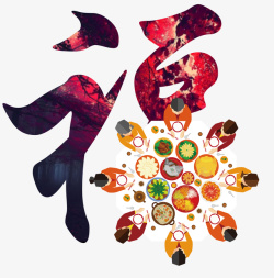 福字素材素材