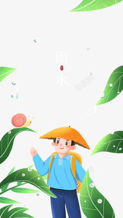 雨水节气手绘人物装饰元素图素材