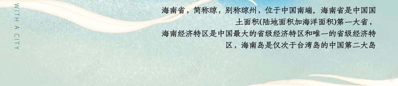 国潮海口城市psd设计背景_新图网 https://ixintu.com 中国龙 京剧 仙鹤 传统文化 古代亭台楼阁 国潮 国潮字体 国潮建筑 国潮插画 国潮文化 国潮祥云 国潮美食文化 国潮背景墙 国潮风 国粹 手绘建筑 汉服人物 海口 花旦